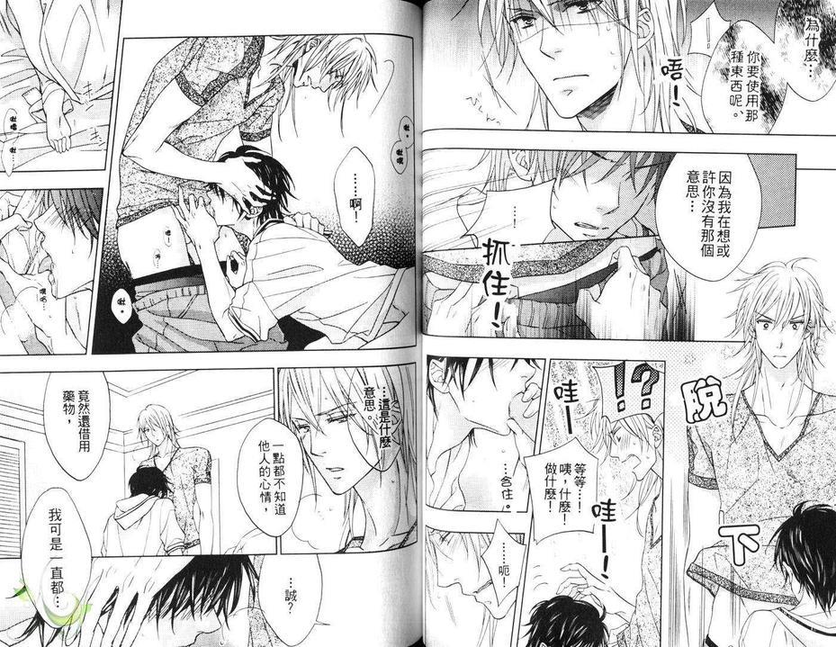 老师、不可以[耽美]韩漫全集-第1卷无删减无遮挡章节图片 