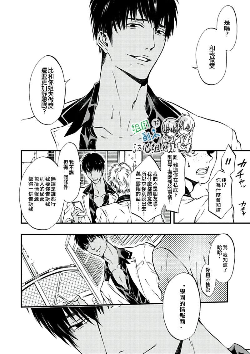 三角歌剧宴[耽美]韩漫全集-第1话无删减无遮挡章节图片 