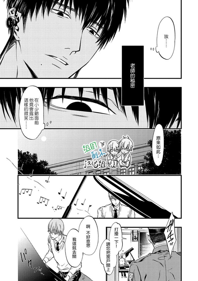 三角歌剧宴[耽美]韩漫全集-第1话无删减无遮挡章节图片 