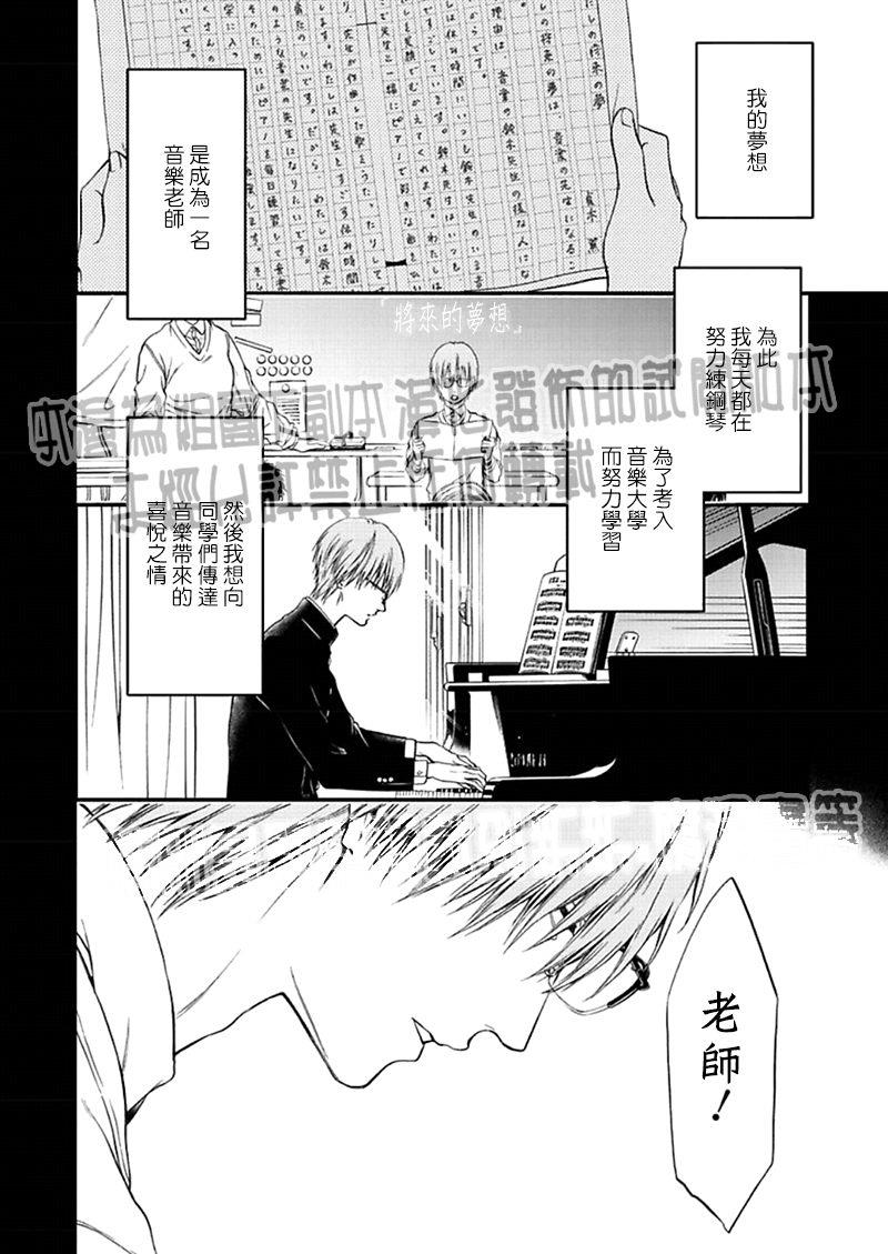 三角歌剧宴[耽美]韩漫全集-第3话无删减无遮挡章节图片 