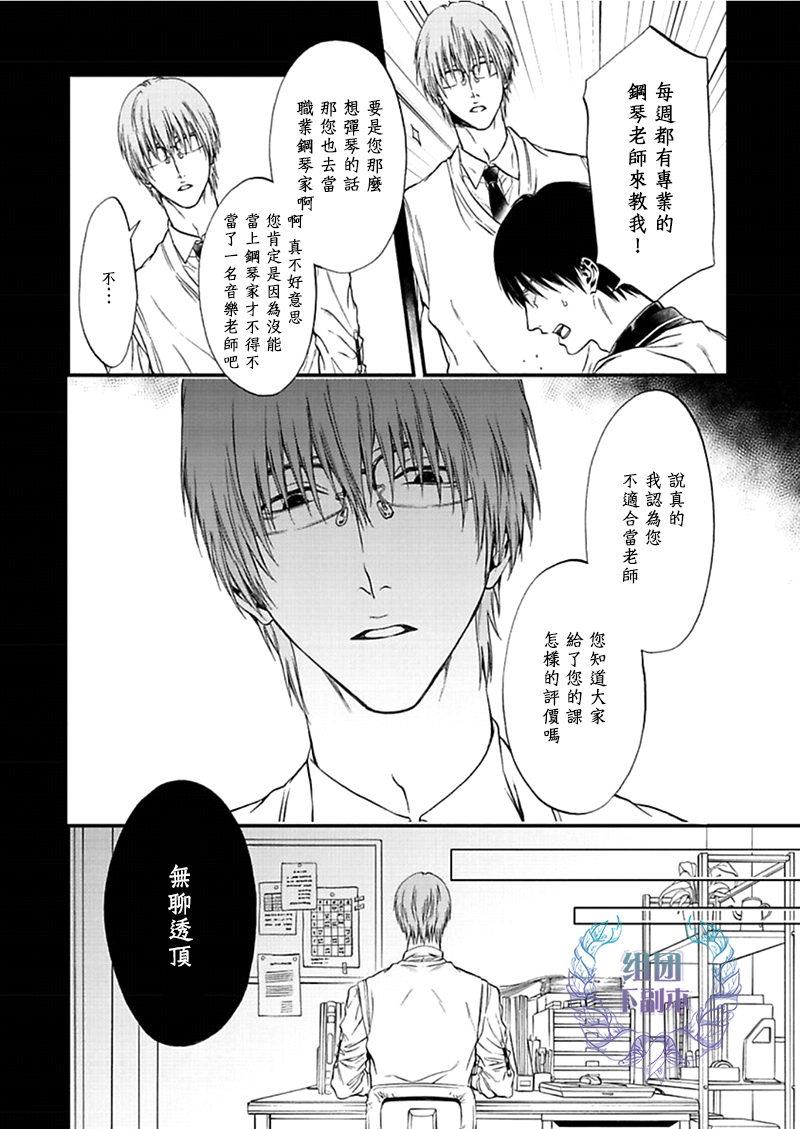 三角歌剧宴[耽美]韩漫全集-第3话无删减无遮挡章节图片 