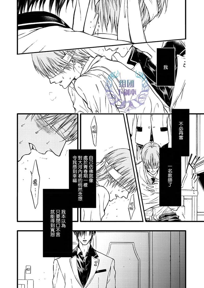 三角歌剧宴[耽美]韩漫全集-第3话无删减无遮挡章节图片 