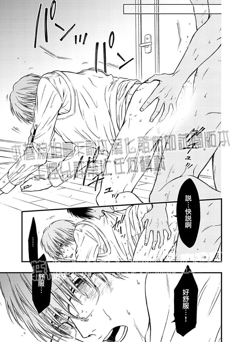 三角歌剧宴[耽美]韩漫全集-第3话无删减无遮挡章节图片 