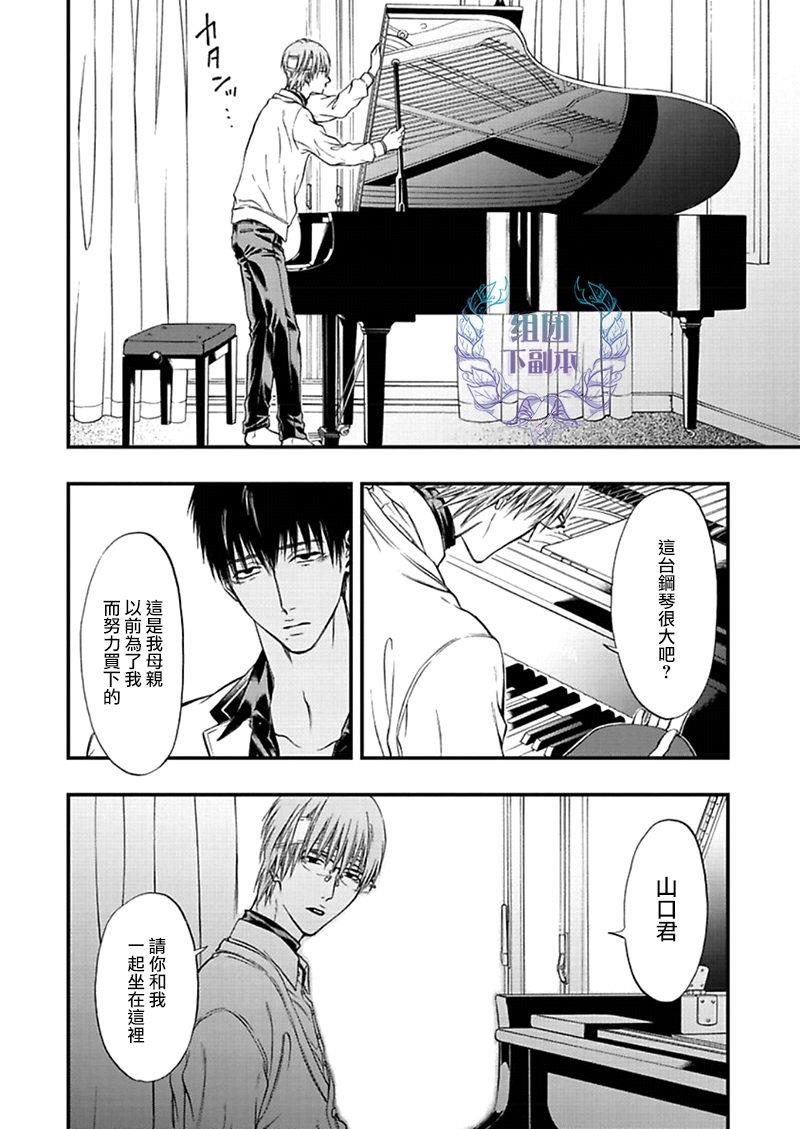 三角歌剧宴[耽美]韩漫全集-第3话无删减无遮挡章节图片 
