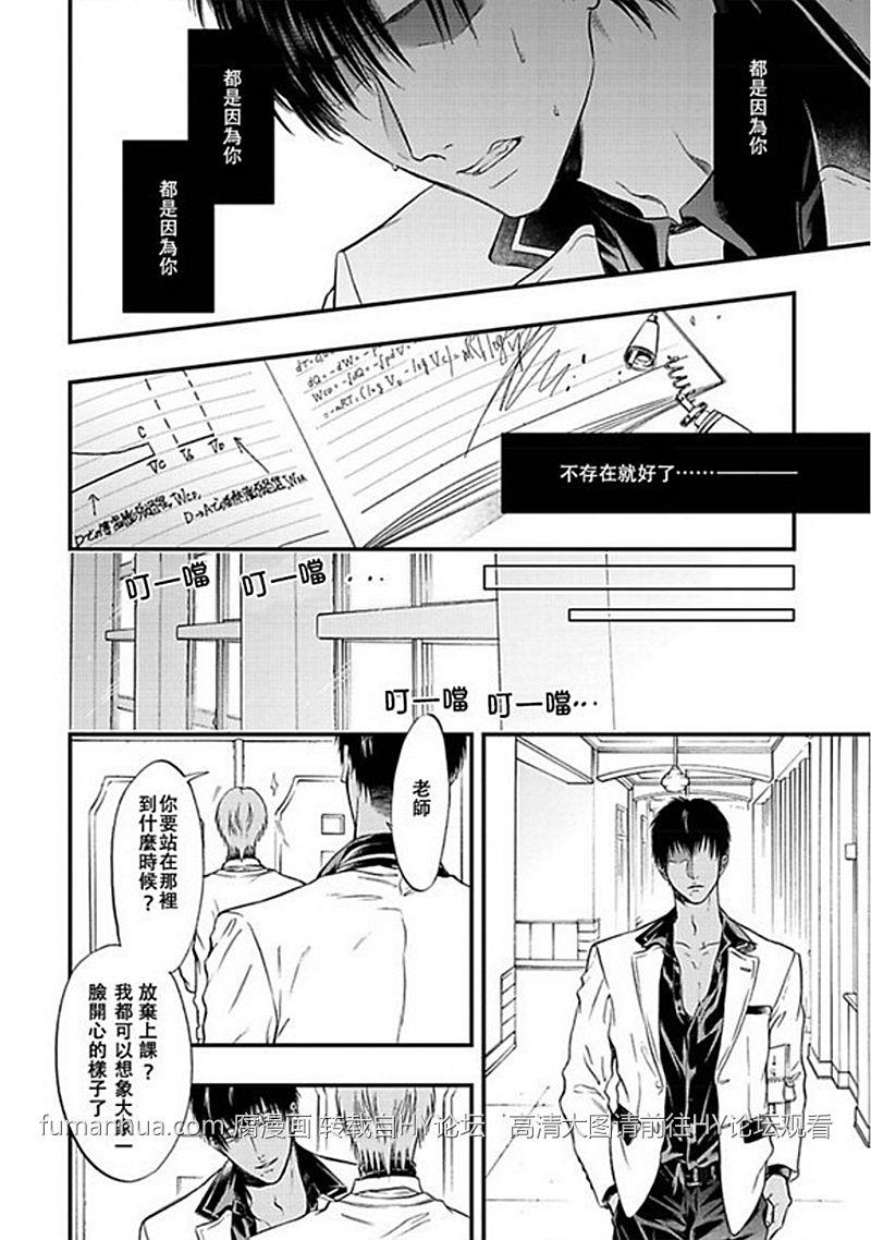 三角歌剧宴[耽美]韩漫全集-第4话无删减无遮挡章节图片 