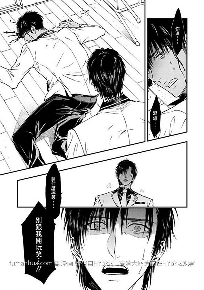 三角歌剧宴[耽美]韩漫全集-第4话无删减无遮挡章节图片 