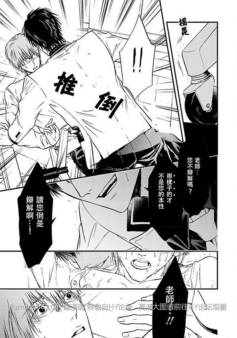 三角歌剧宴[耽美]韩漫全集-第4话无删减无遮挡章节图片 