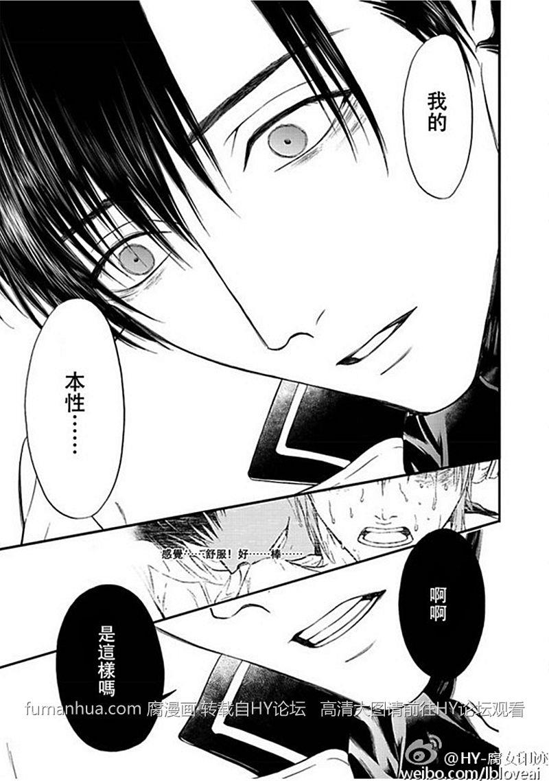 三角歌剧宴[耽美]韩漫全集-第4话无删减无遮挡章节图片 