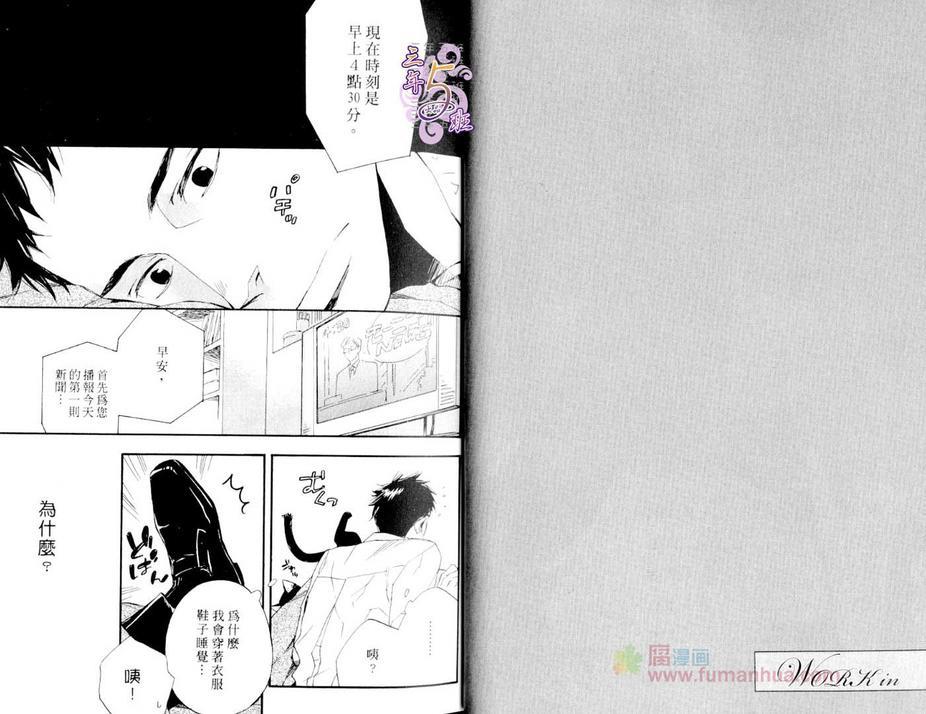 命运中的恋人[耽美]韩漫全集-第1话无删减无遮挡章节图片 