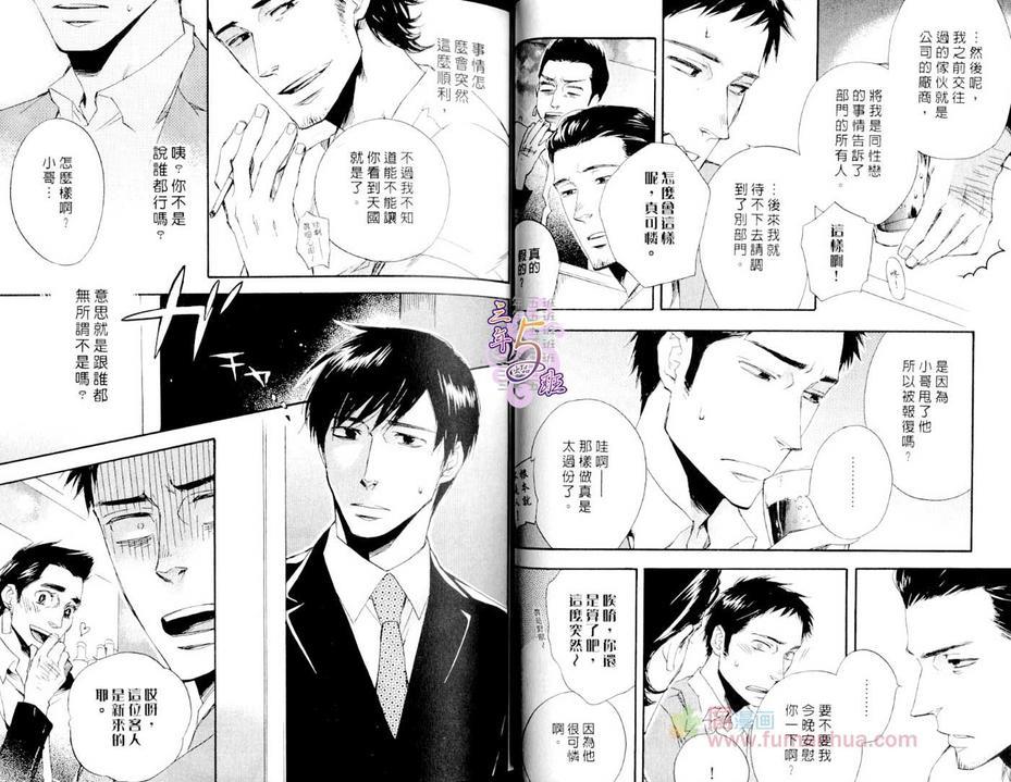 命运中的恋人[耽美]韩漫全集-第1话无删减无遮挡章节图片 