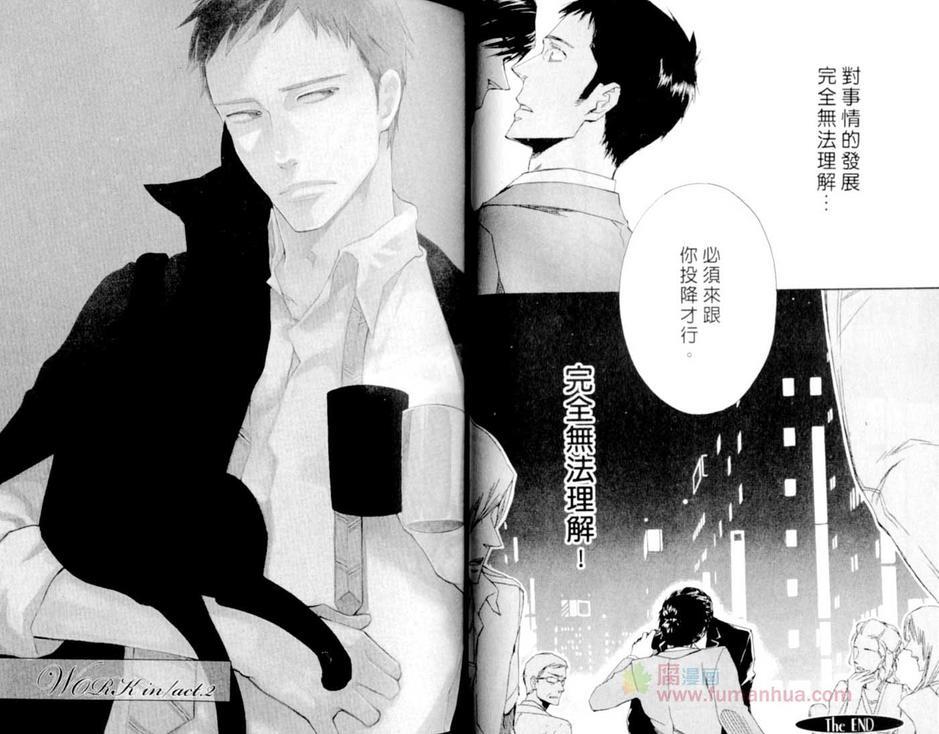 命运中的恋人[耽美]韩漫全集-第1话无删减无遮挡章节图片 