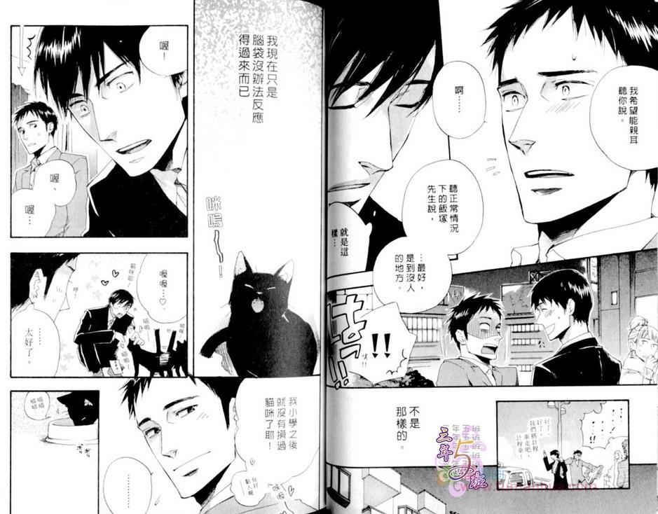 命运中的恋人[耽美]韩漫全集-第1话无删减无遮挡章节图片 
