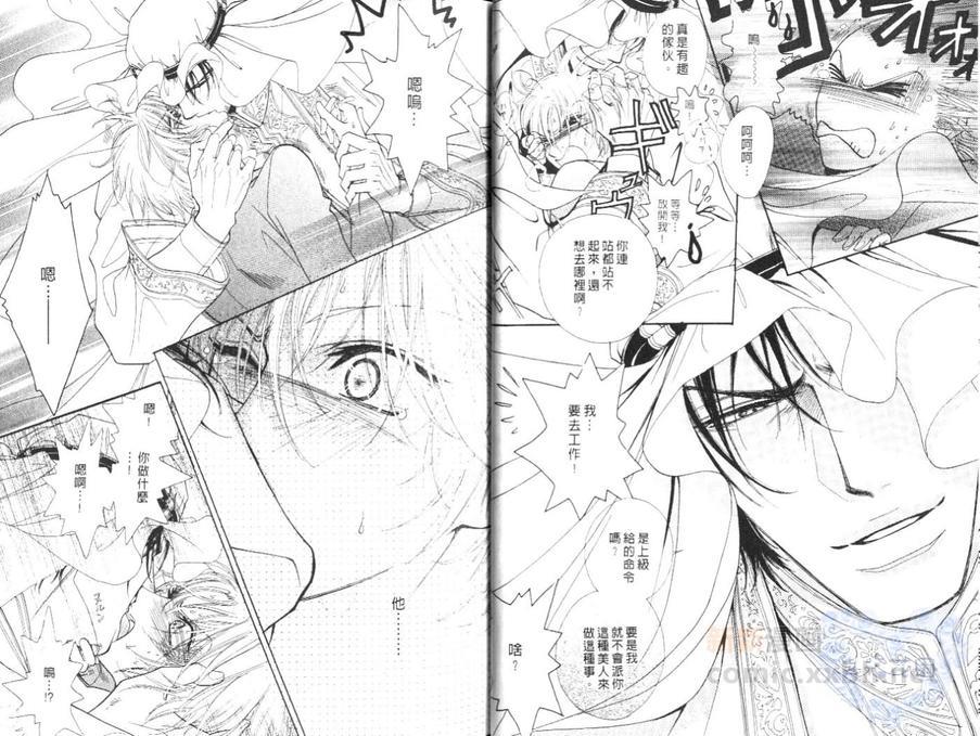 我的阿拉伯骑士[耽美]韩漫全集-第1话无删减无遮挡章节图片 