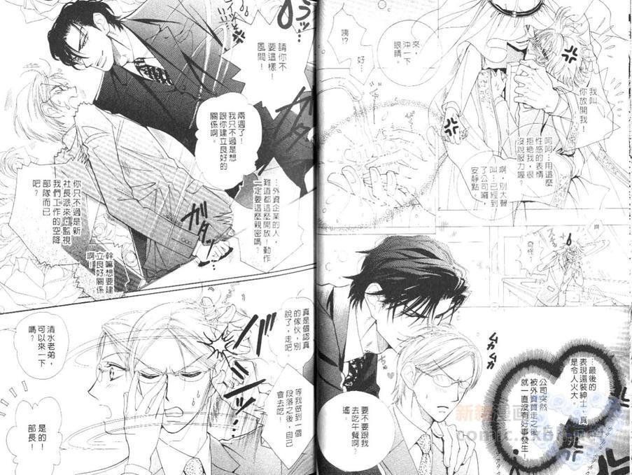 我的阿拉伯骑士[耽美]韩漫全集-第1话无删减无遮挡章节图片 