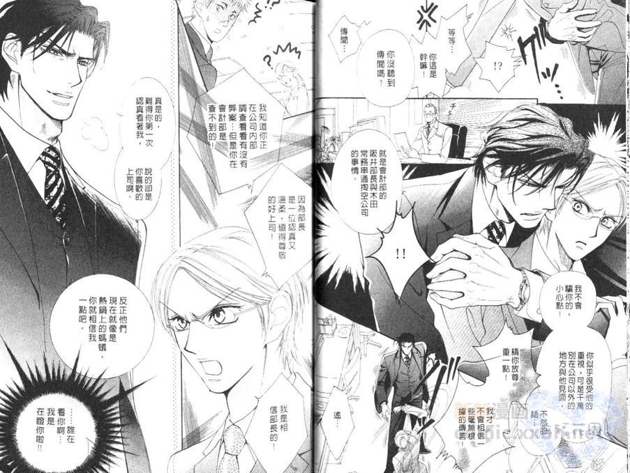 我的阿拉伯骑士[耽美]韩漫全集-第1话无删减无遮挡章节图片 