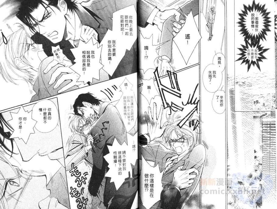 我的阿拉伯骑士[耽美]韩漫全集-第1话无删减无遮挡章节图片 