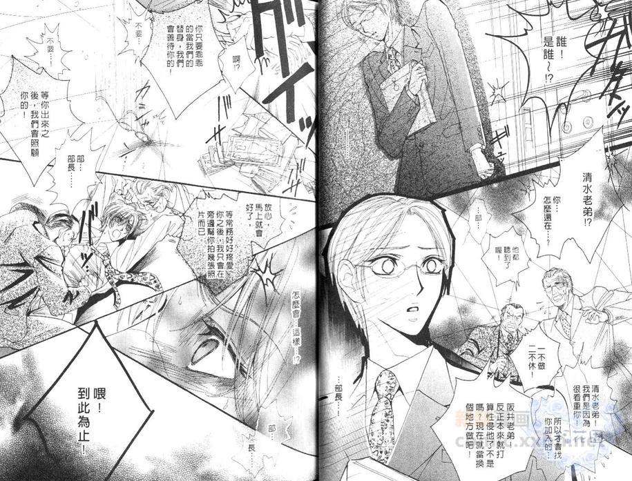 我的阿拉伯骑士[耽美]韩漫全集-第1话无删减无遮挡章节图片 