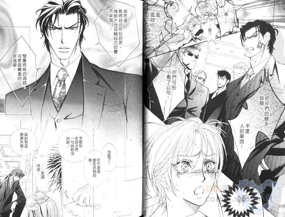 我的阿拉伯骑士[耽美]韩漫全集-第1话无删减无遮挡章节图片 