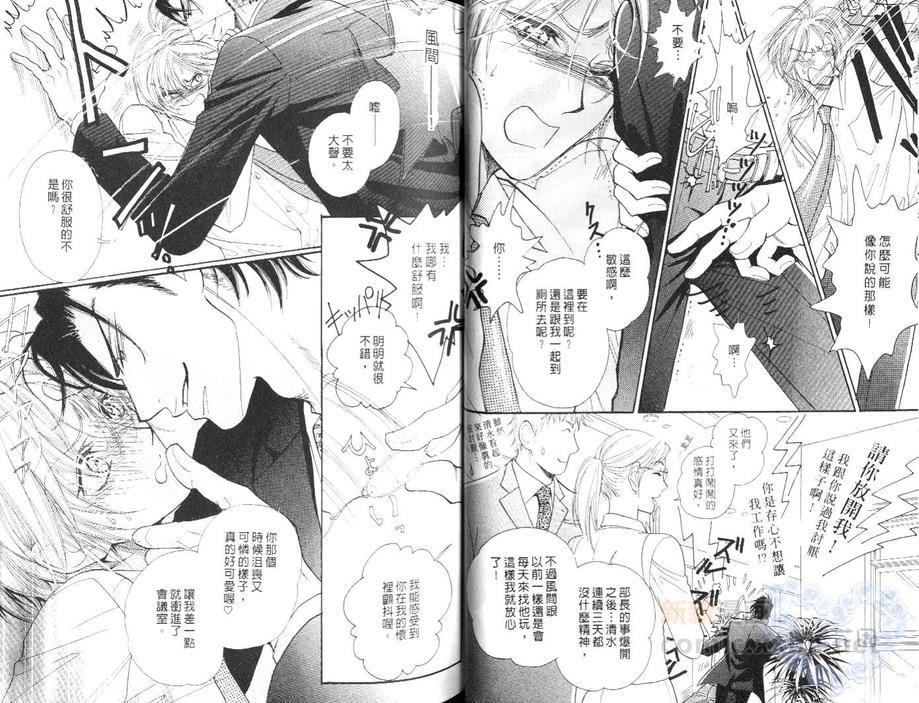 我的阿拉伯骑士[耽美]韩漫全集-第1话无删减无遮挡章节图片 