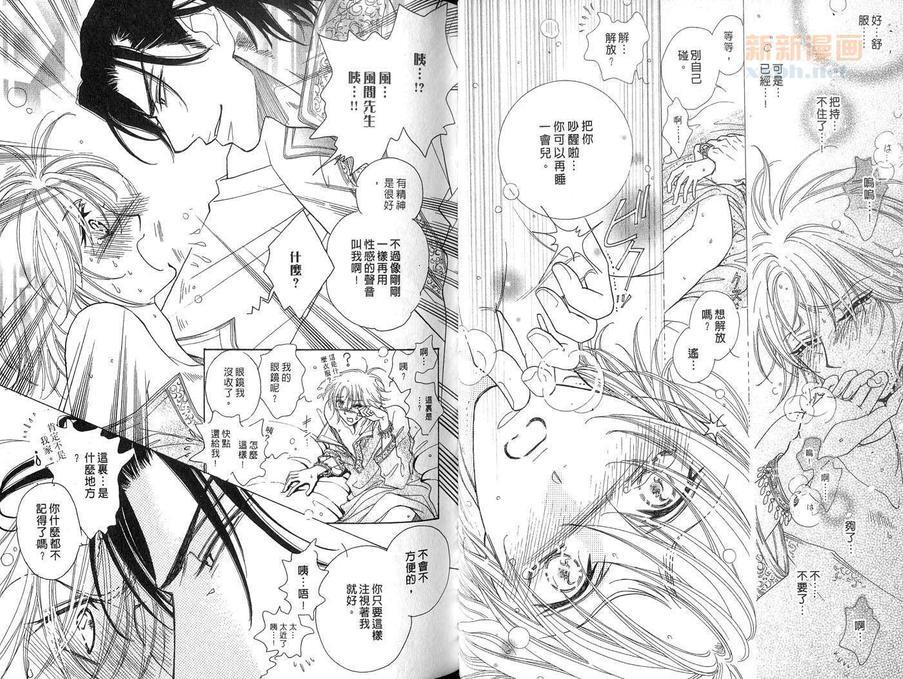 我的阿拉伯骑士[耽美]韩漫全集-第2话无删减无遮挡章节图片 