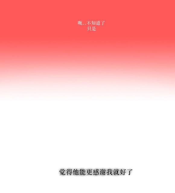 蝙蝠饲养记[耽美]韩漫全集-第9话无删减无遮挡章节图片 