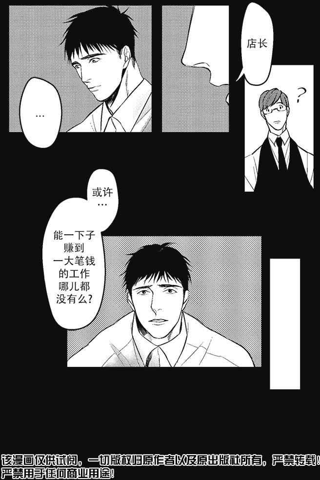 G♂V男优[耽美]韩漫全集-第1话无删减无遮挡章节图片 