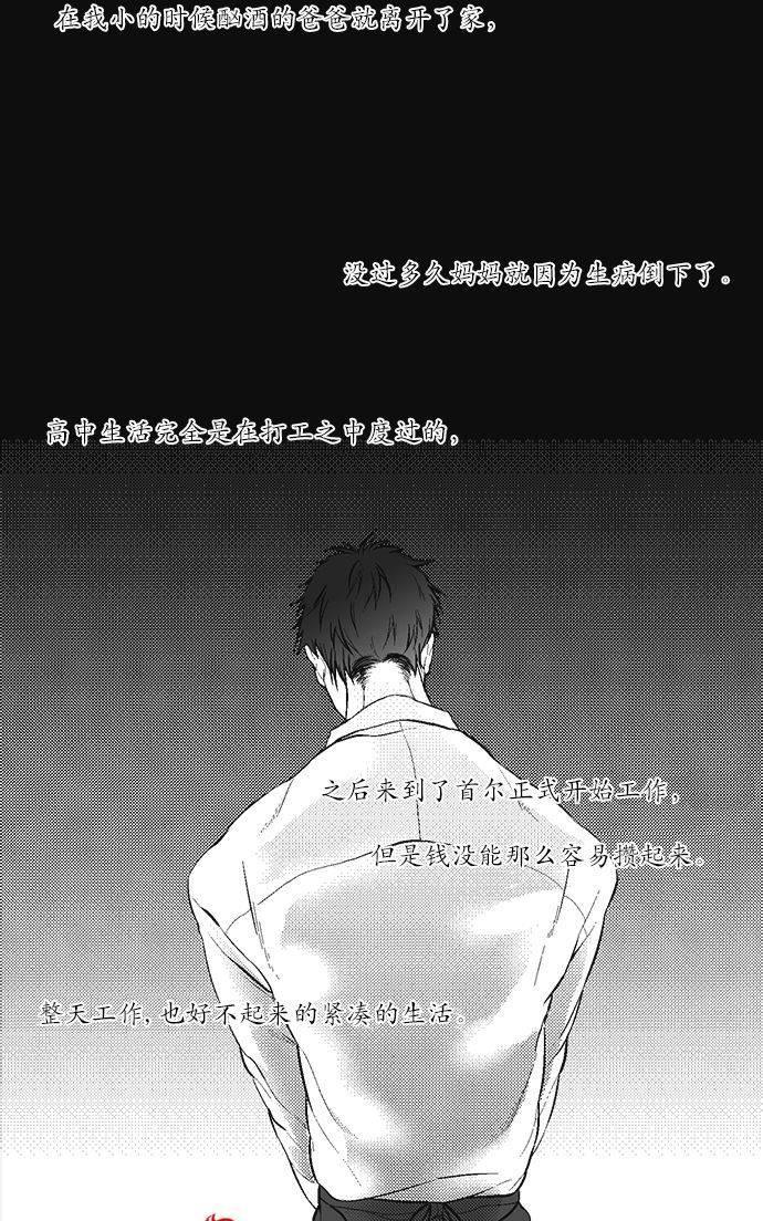 G♂V男优[耽美]韩漫全集-第1话无删减无遮挡章节图片 