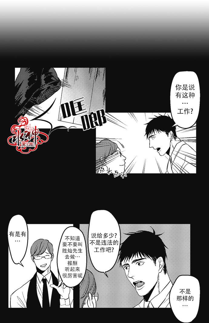 G♂V男优[耽美]韩漫全集-第1话无删减无遮挡章节图片 