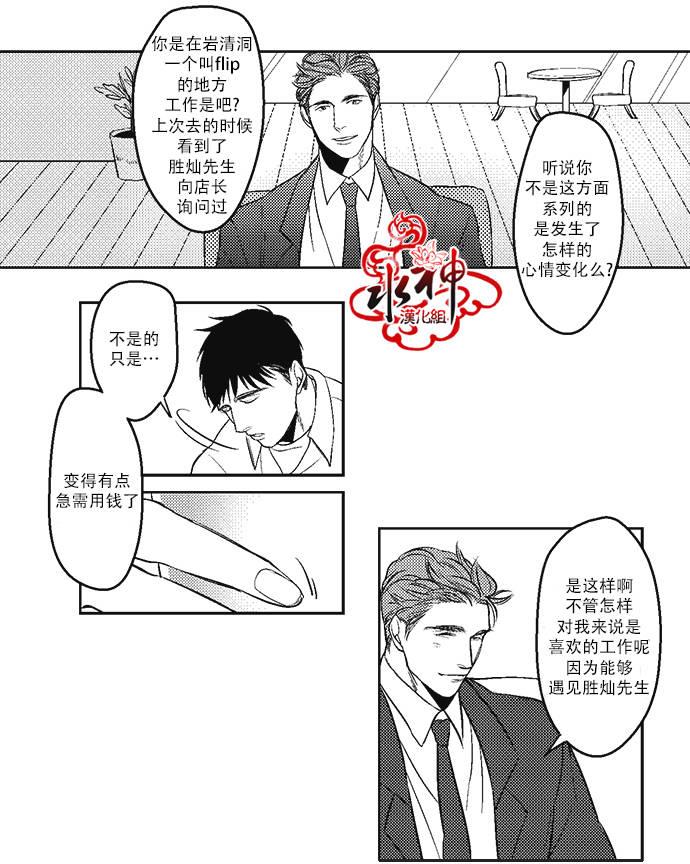G♂V男优[耽美]韩漫全集-第1话无删减无遮挡章节图片 