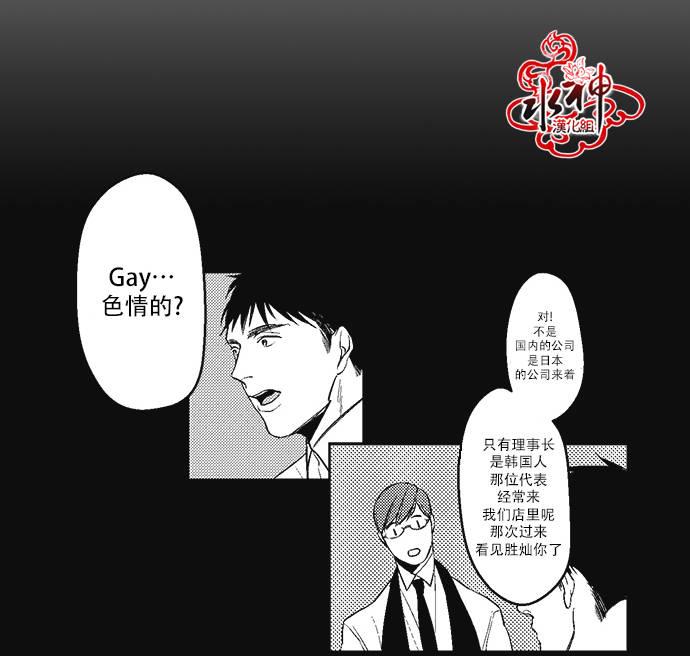 G♂V男优[耽美]韩漫全集-第1话无删减无遮挡章节图片 