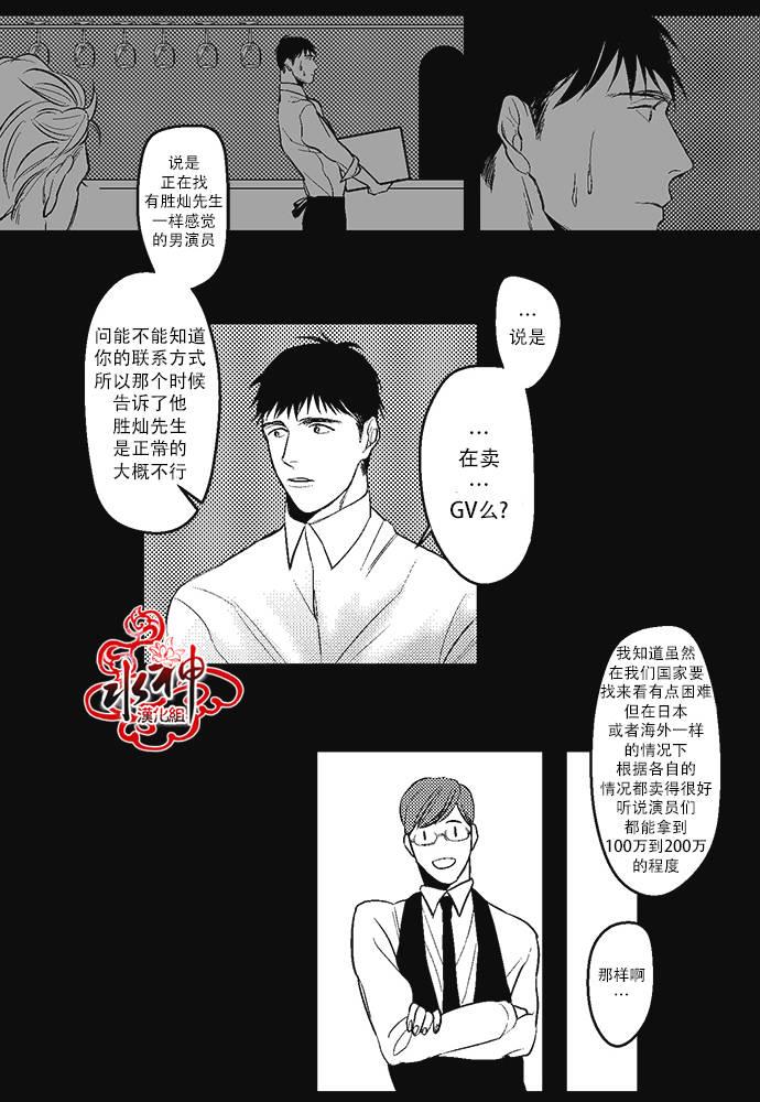 G♂V男优[耽美]韩漫全集-第1话无删减无遮挡章节图片 