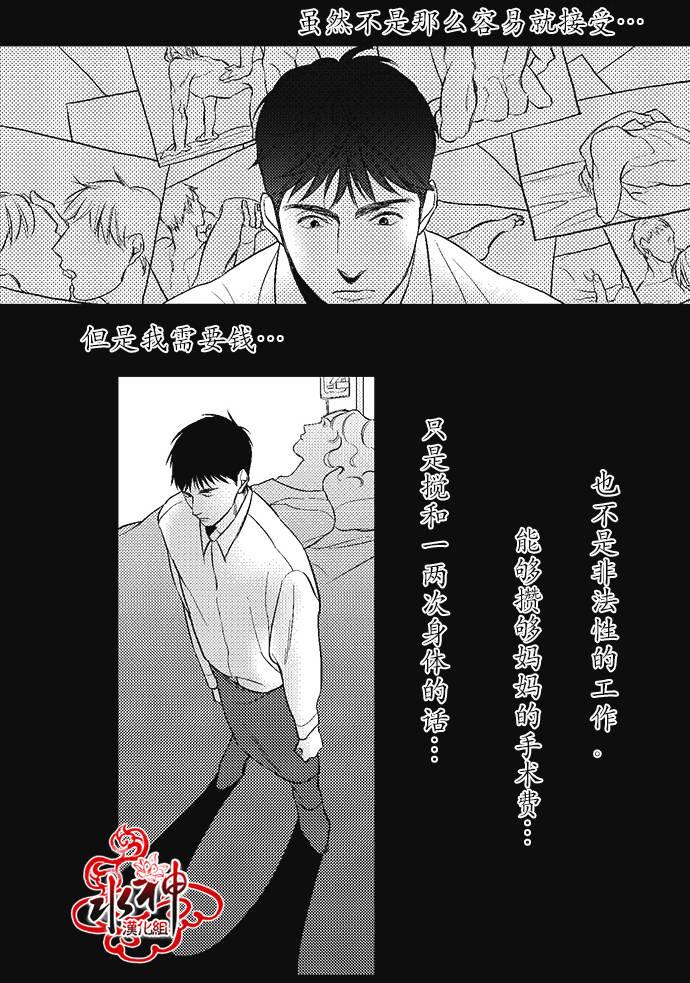 G♂V男优[耽美]韩漫全集-第1话无删减无遮挡章节图片 