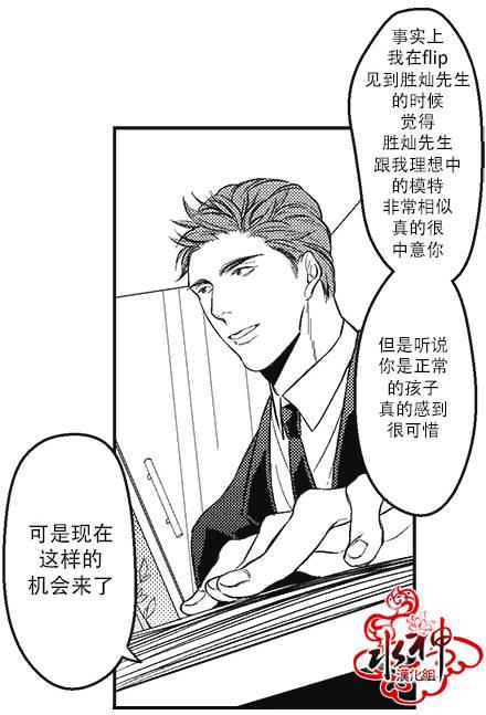 G♂V男优[耽美]韩漫全集-第2话无删减无遮挡章节图片 