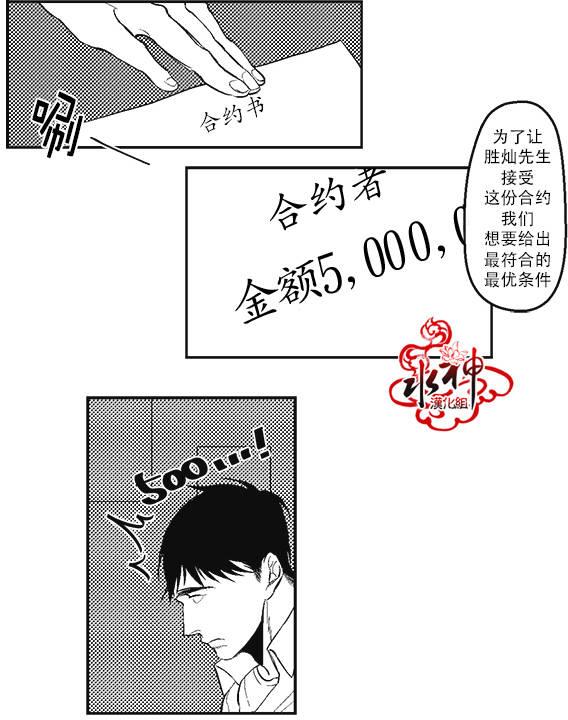 G♂V男优[耽美]韩漫全集-第2话无删减无遮挡章节图片 