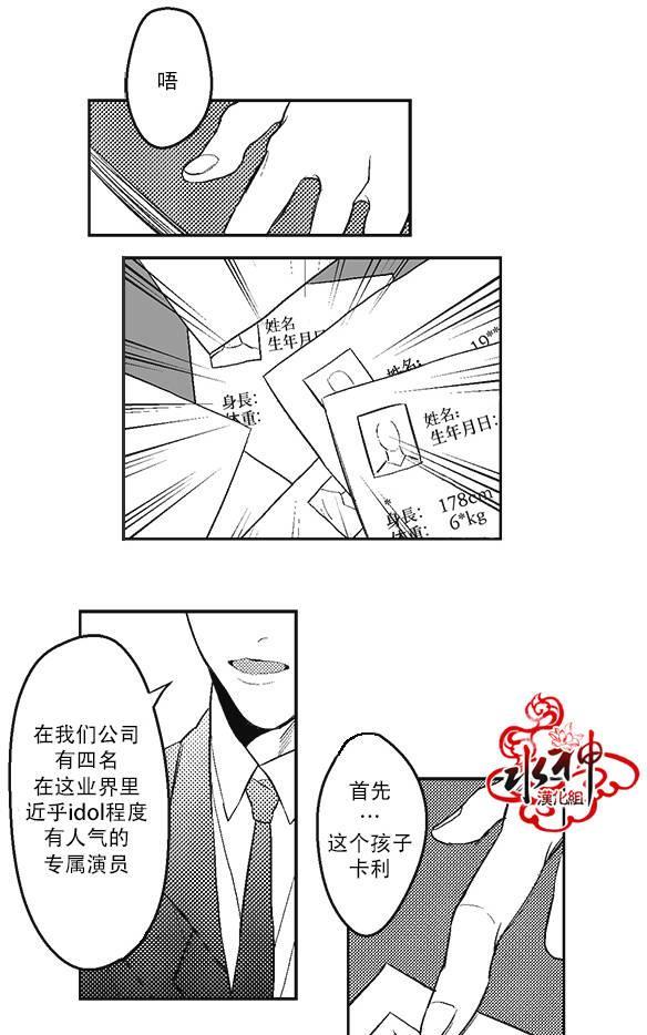 G♂V男优[耽美]韩漫全集-第2话无删减无遮挡章节图片 
