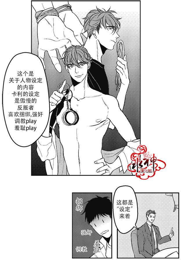 G♂V男优[耽美]韩漫全集-第2话无删减无遮挡章节图片 