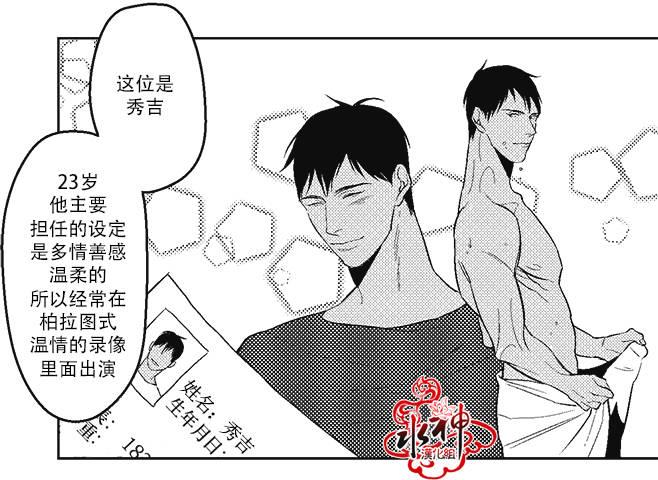 G♂V男优[耽美]韩漫全集-第2话无删减无遮挡章节图片 