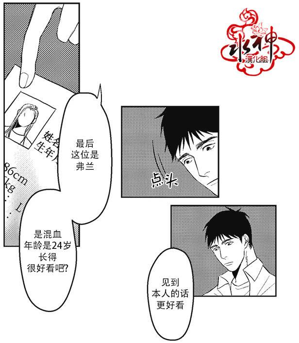 G♂V男优[耽美]韩漫全集-第2话无删减无遮挡章节图片 
