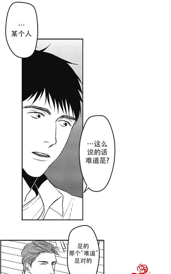 G♂V男优[耽美]韩漫全集-第2话无删减无遮挡章节图片 