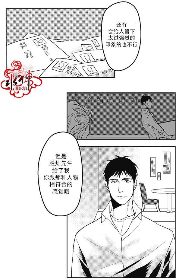 G♂V男优[耽美]韩漫全集-第2话无删减无遮挡章节图片 
