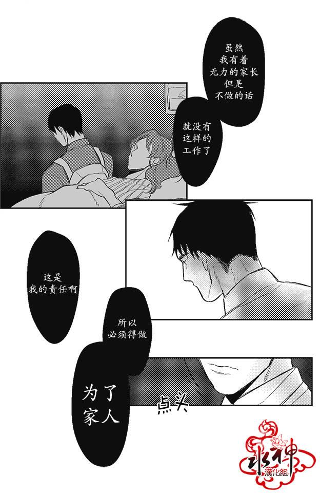 G♂V男优[耽美]韩漫全集-第2话无删减无遮挡章节图片 