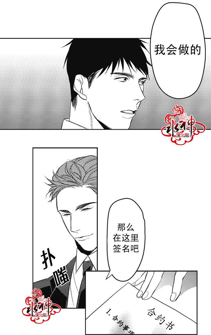 G♂V男优[耽美]韩漫全集-第2话无删减无遮挡章节图片 