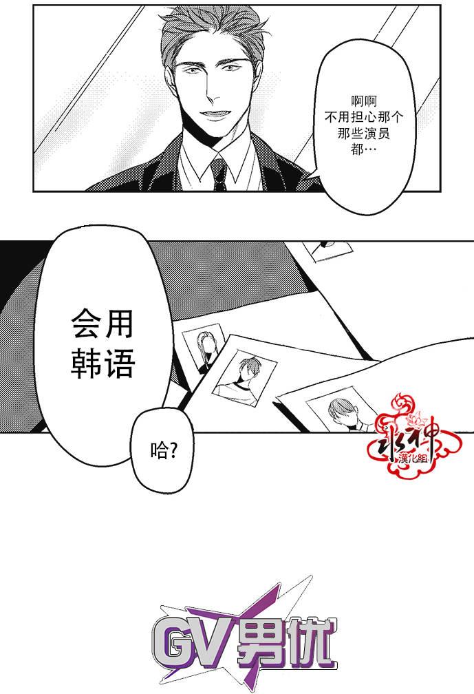 G♂V男优[耽美]韩漫全集-第2话无删减无遮挡章节图片 