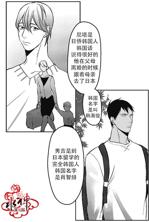 G♂V男优[耽美]韩漫全集-第3话无删减无遮挡章节图片 