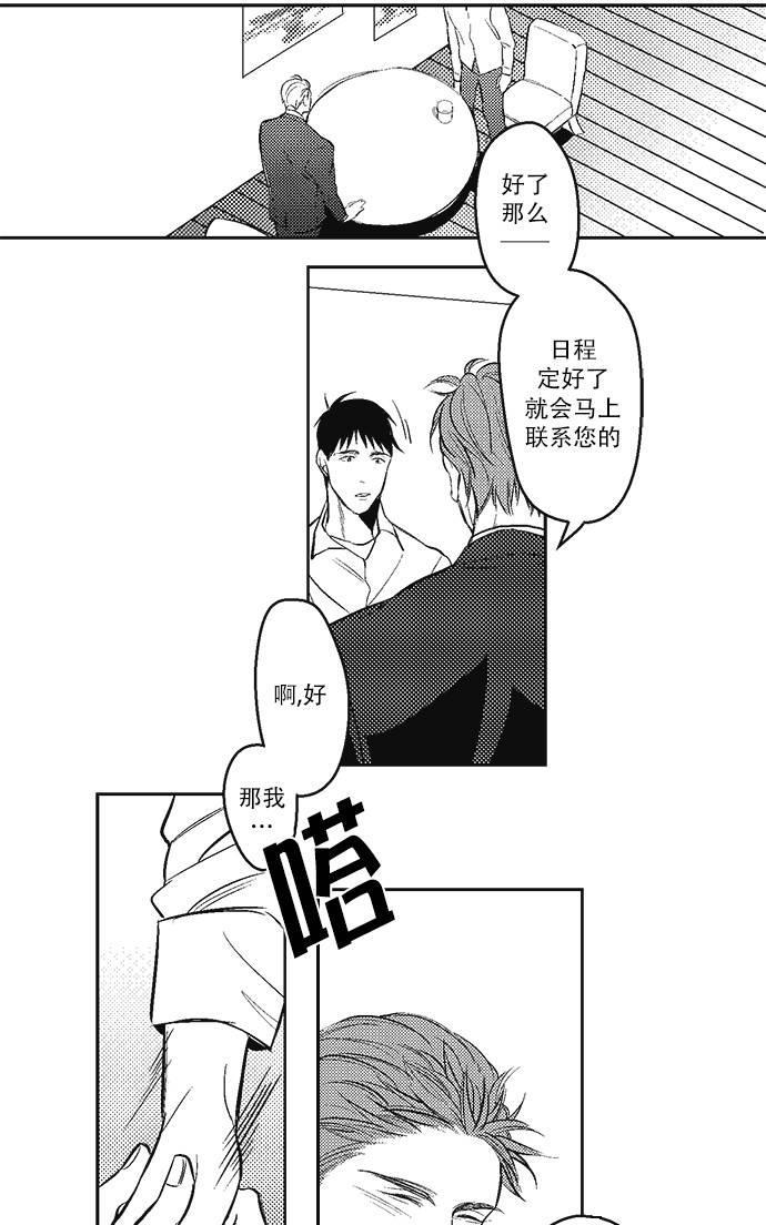 G♂V男优[耽美]韩漫全集-第3话无删减无遮挡章节图片 