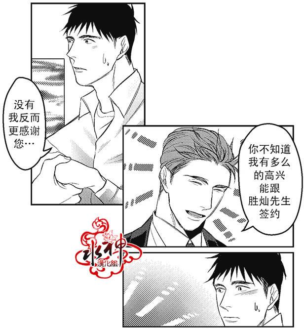 G♂V男优[耽美]韩漫全集-第3话无删减无遮挡章节图片 