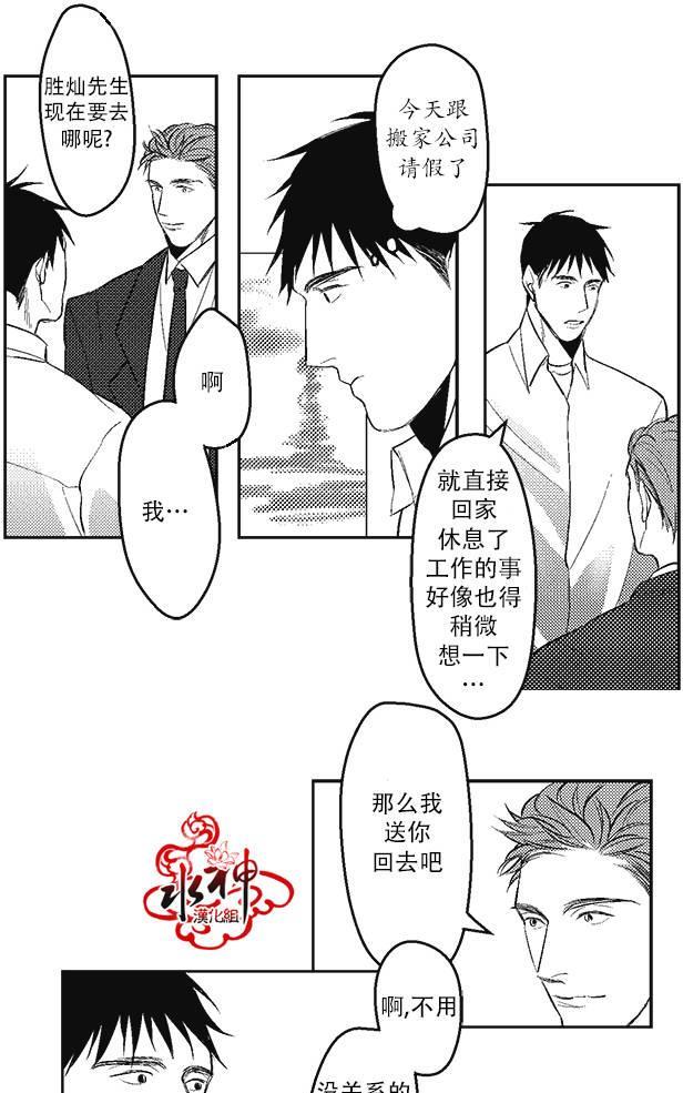 G♂V男优[耽美]韩漫全集-第3话无删减无遮挡章节图片 