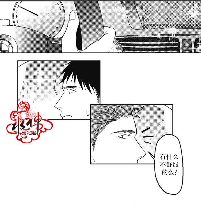 G♂V男优[耽美]韩漫全集-第3话无删减无遮挡章节图片 