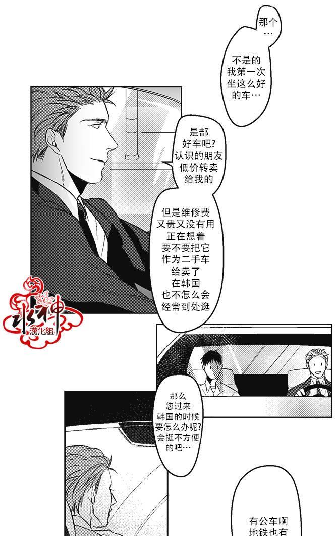 G♂V男优[耽美]韩漫全集-第3话无删减无遮挡章节图片 