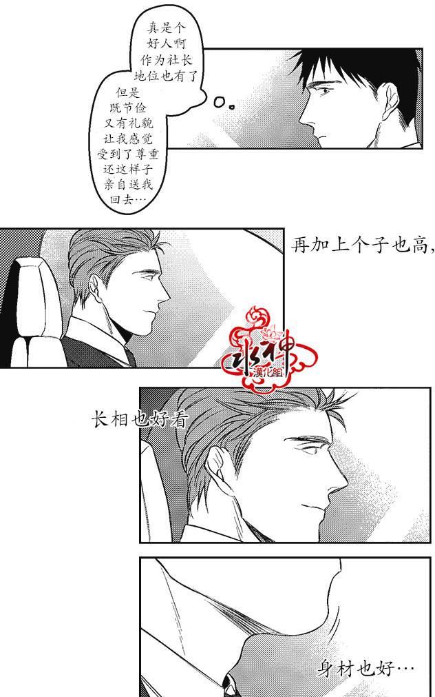 G♂V男优[耽美]韩漫全集-第3话无删减无遮挡章节图片 